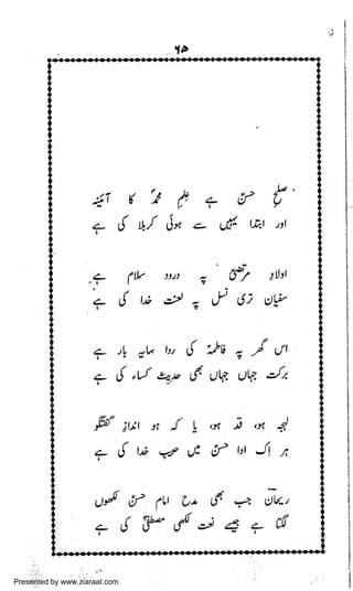 Presented by www.ziaraat.com

 