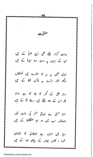 Presented by www.ziaraat.com

 