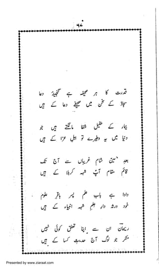 Presented by www.ziaraat.com

 