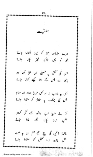 Presented by www.ziaraat.com

 