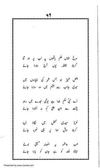 Presented by www.ziaraat.com

 