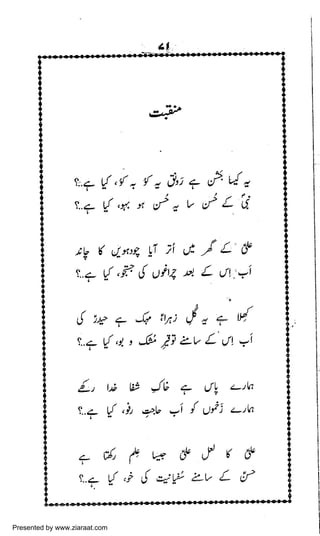 Presented by www.ziaraat.com

 