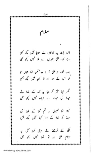 Presented by www.ziaraat.com

 