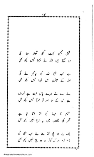 Presented by www.ziaraat.com

 