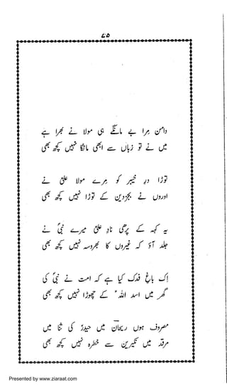 Presented by www.ziaraat.com

 