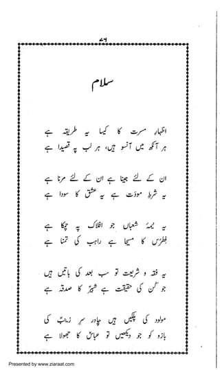 Presented by www.ziaraat.com

 