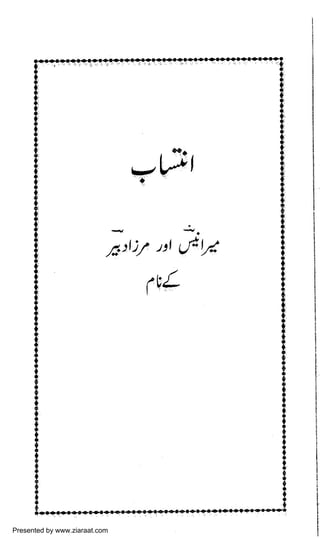 Presented by www.ziaraat.com

 