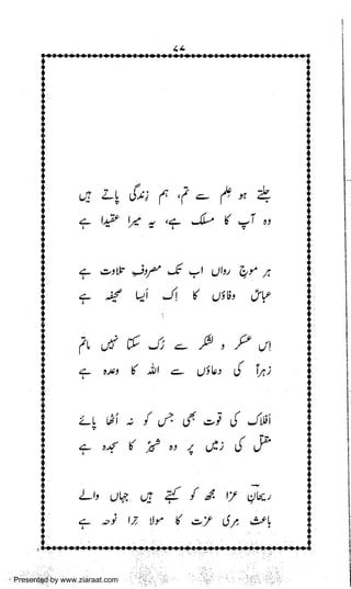 Presented by www.ziaraat.com

 