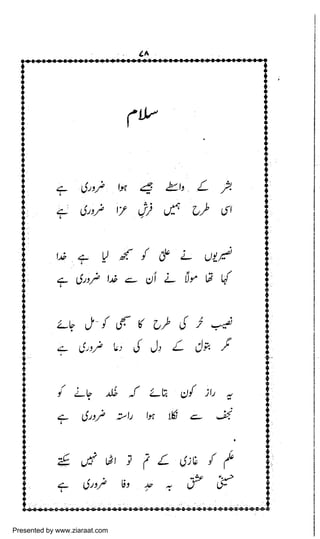 Presented by www.ziaraat.com

 