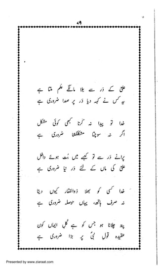 Presented by www.ziaraat.com

 