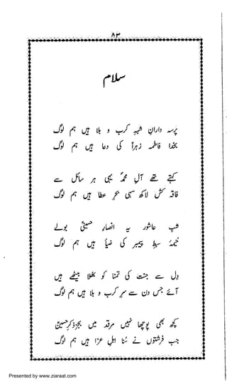 Presented by www.ziaraat.com

 