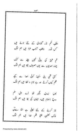 Presented by www.ziaraat.com

 