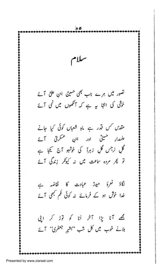 Presented by www.ziaraat.com

 