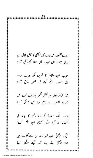 Presented by www.ziaraat.com

 