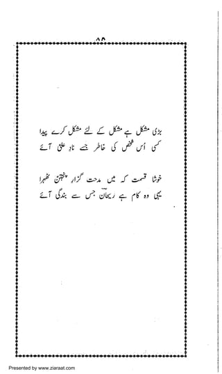 Presented by www.ziaraat.com

 