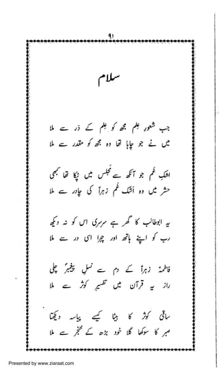 Presented by www.ziaraat.com

 