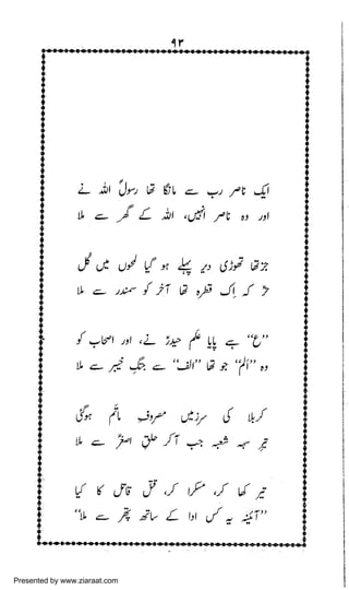 Presented by www.ziaraat.com

 