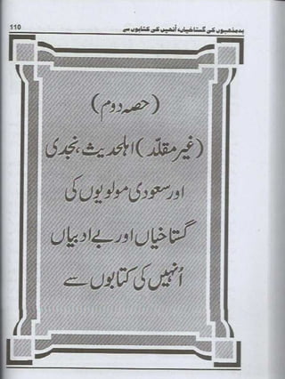 Ghair muqallid nam nihad ahlehadees wahabion ki gustakhian   scan pages