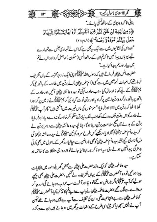Ghar Ka Islami Mahol Kaise By Maulana Roohullah Naqshbandi.pdf