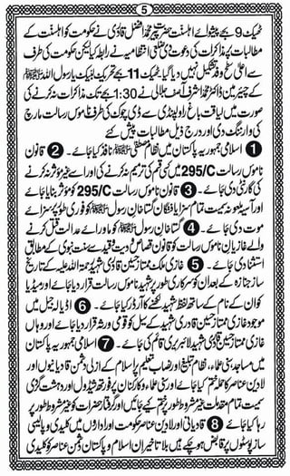 Ghazi mumtaz hussain qadri shaheed e namoos e risalat