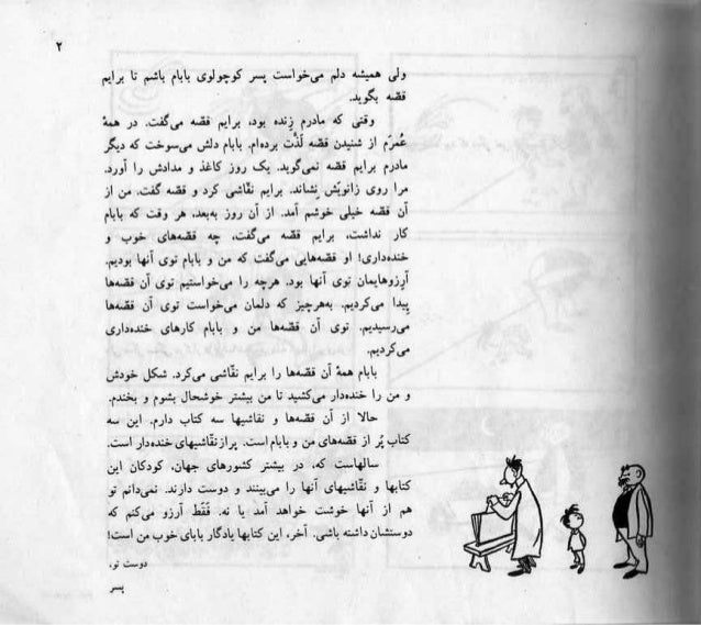 Ghesehayemanobabam