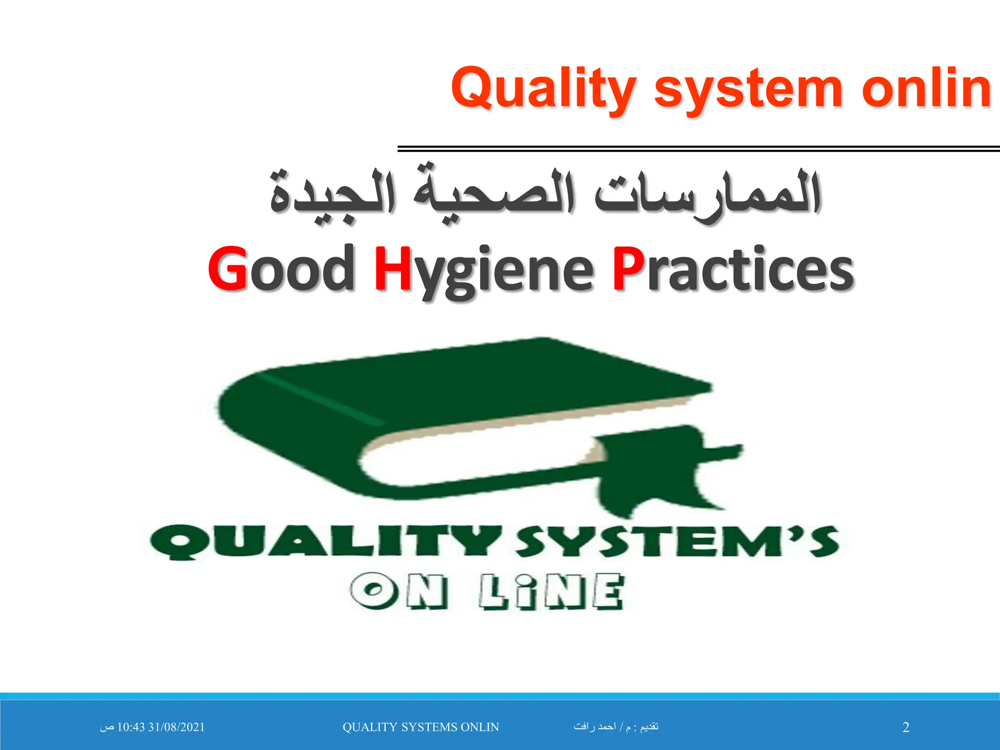 GHP good hygiene practices............pdf