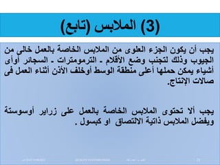 GHP good hygiene practices............pdf