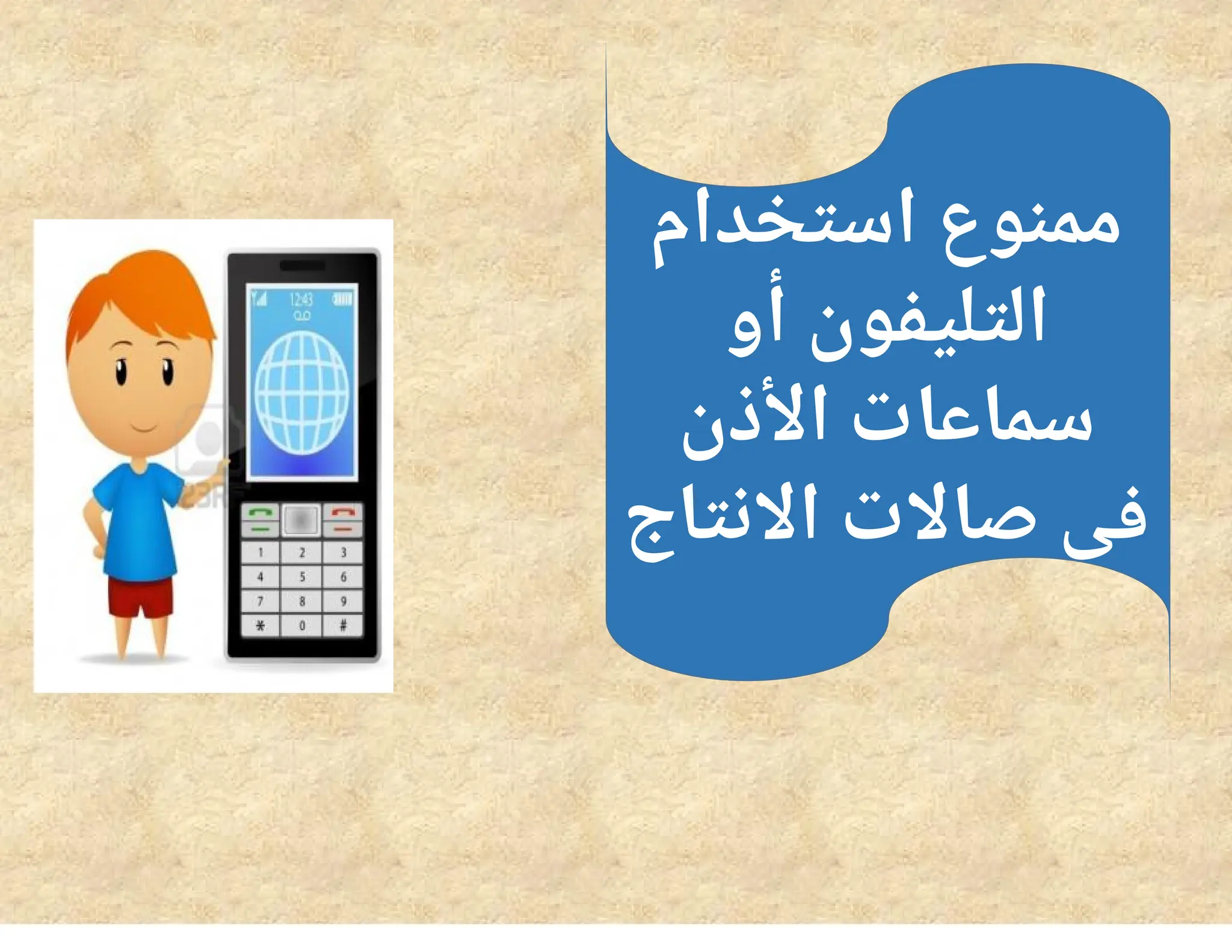 GHP training material الممارسات الصحة الجيدة.pdf