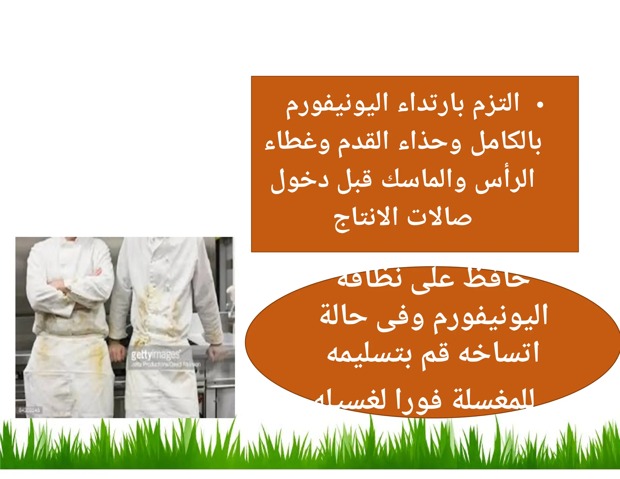 GHP training material الممارسات الصحة الجيدة.pdf