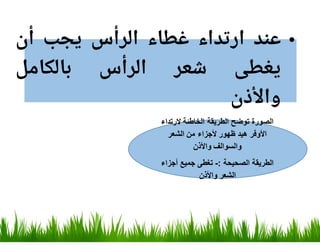 GHP training material الممارسات الصحة الجيدة.pdf