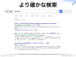 ghq,�gem-src�and�more Powered�by�Rabbit�2.1.9
より確かな検索
 