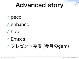 ghq,�gem-src�and�more Powered�by�Rabbit�2.1.9
Advanced�story
peco✓
enhancd✓
hub✓
Emacs✓
プレゼント発表�(今⽉のgem)✓
 