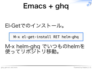 ghq,�gem-src�and�more Powered�by�Rabbit�2.1.9
Emacs�+�ghq
El-Getでのインストール。
�������������������������������
M-x�helm-ghq�でいつものhelmを
使ってリポジトリ移動。
 