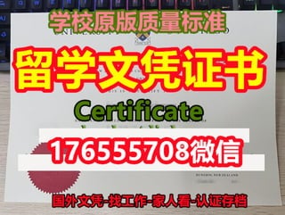 学位证书中文#留学本科毕业证购买#学历认证需要多久
