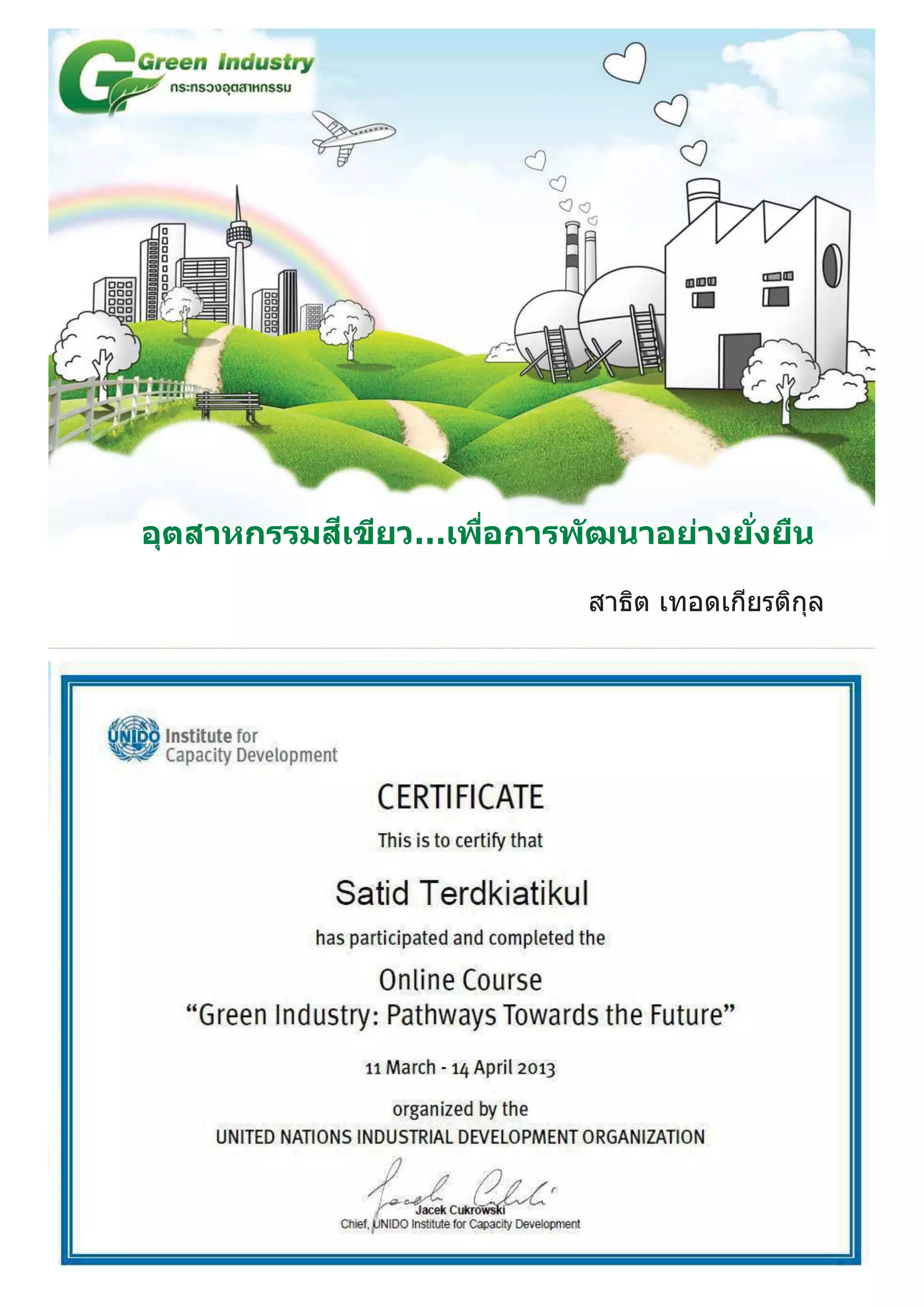 Gallery Detail: 1 Day Training In Green Industry For The Sustainable Development