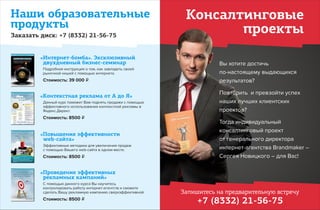 Презентация нашего агентства "brandmaker"