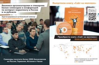 Презентация нашего агентства "brandmaker"