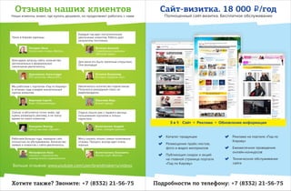 Презентация нашего агентства "brandmaker"