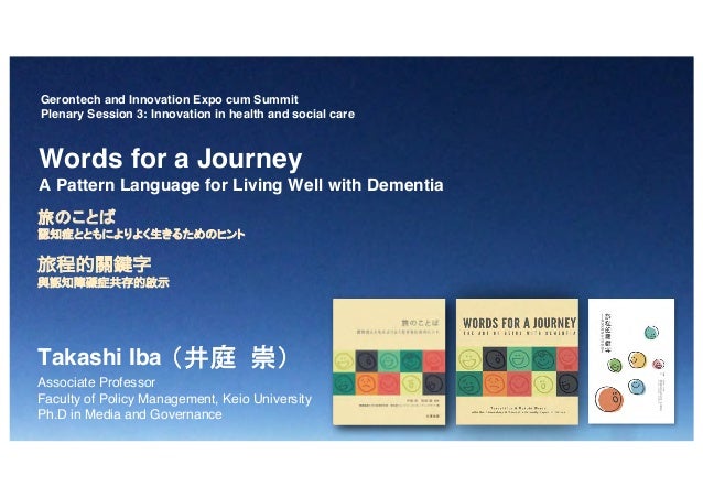 words for a journey gies2017