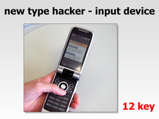 new type hacker - input device 12 key 