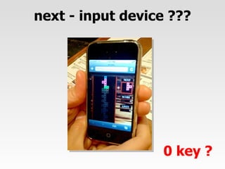 next - input device ??? 0 key ? 