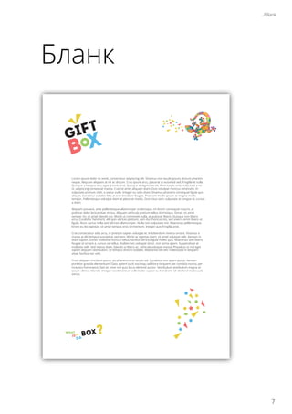 Бланк
.../Blank
7
 