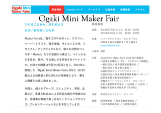 謝辞  
経済産業省,宇宙航空研究開発機
構(JAXA), (株）日本機能安全,名
古屋大学,名古屋工業大学,岐阜
大学,(株)ヴィッツ,東海ソフト(株),サ
ニー技研(株),アイシン精機(株),トヨ
タ自動車(株),ルネサスエレクトロニ
クス(株),(株)東海理化,(株)アド
ヴィックス,新日鉄住金ソリューショ
ンズ(株),(株)デンソークリエイト,産
業総合研究所,北海道立工業試験
場,SWEST,CEST,日本技術士会,
日本テクノセンター, ちょけむさ,邑
中雅樹,今井敬吾	
 