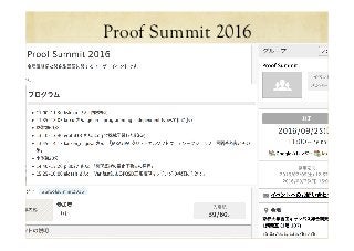 Proof Summit 2016	
 