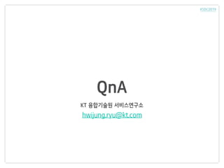 QnA
hwijung.ryu@kt.com
 
