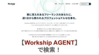 Workship AGENT
Ǘ?
 