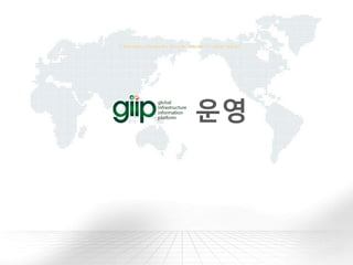 E-business Networks People Internet Another world
운영
 