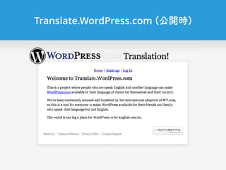 Translate.WordPress.com
 