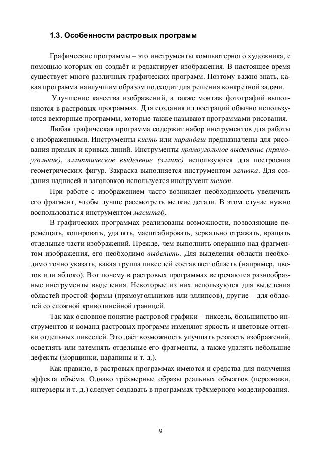 Графический Редактор С Поддержкой Iconbit Full Hd Купить В Минске Графический Редактор С Поддержкой Iconbit Full Hd Купить В Минске