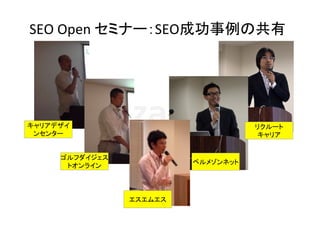 SEO 
Open 
ߥʩ`SEOɹι 
٥᥾ͥå 
ꥯ` 
ꥢ 
ꥢǥ 
󥻥󥿩` 
ե 
ȥ饤 
२ 
 